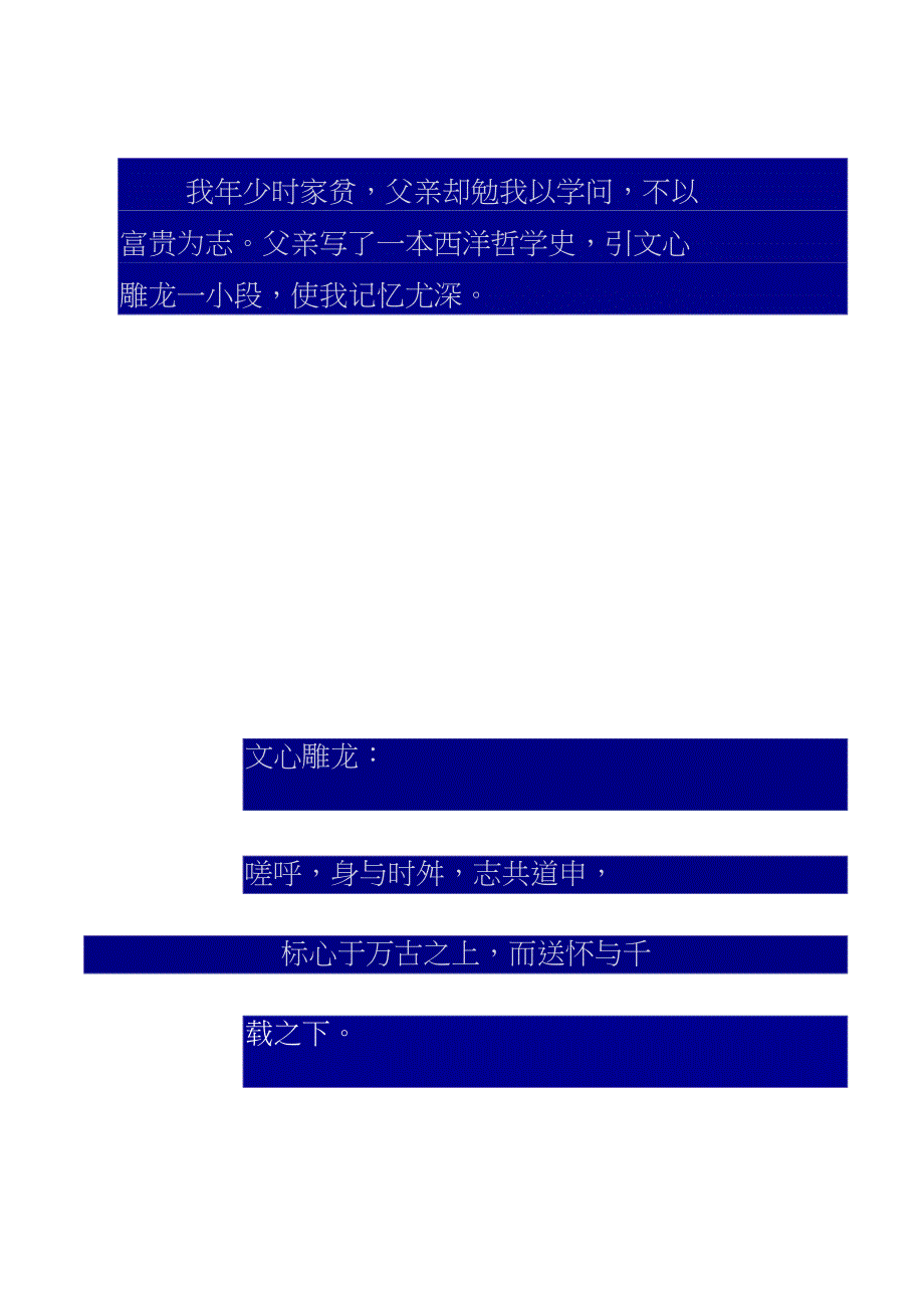 几何魅力及其应用丘成桐精_第3页