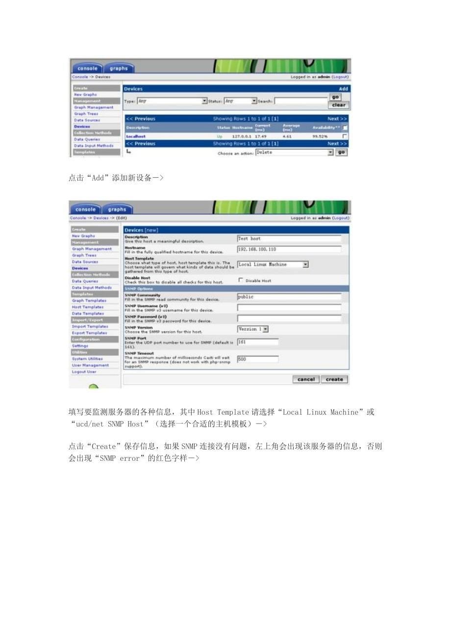 cacti使用文档_第5页