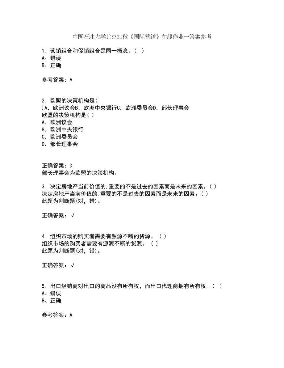 中国石油大学北京21秋《国际营销》在线作业一答案参考61_第1页