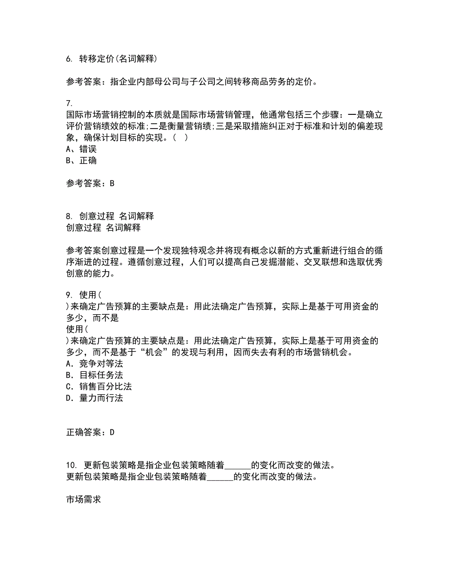 中国石油大学北京21秋《国际营销》在线作业一答案参考61_第2页