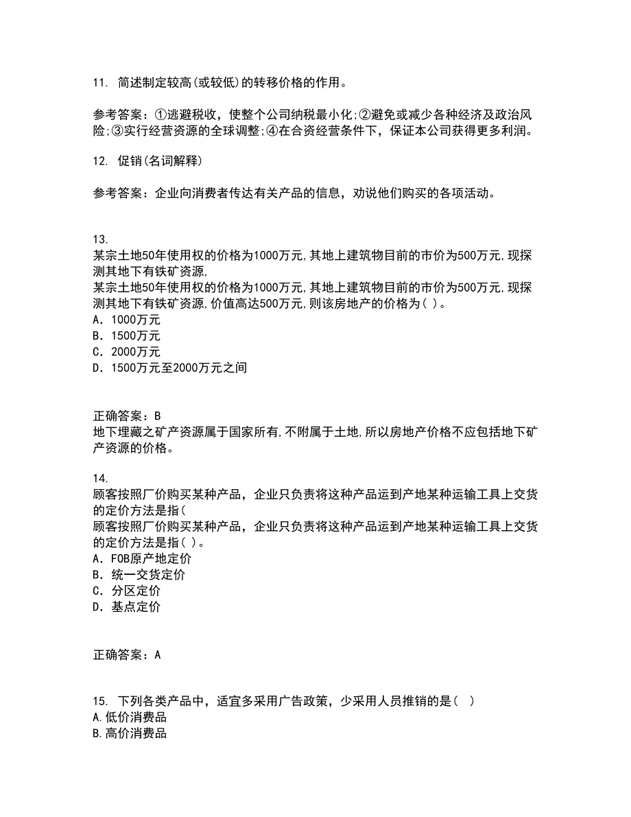 中国石油大学北京21秋《国际营销》在线作业一答案参考61_第3页