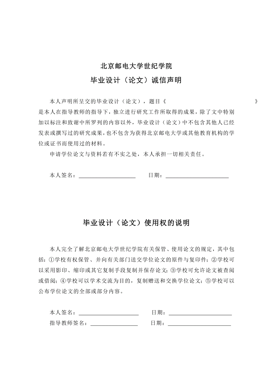 毕业设计论文基于PLC的交通灯控制系统设计_第2页