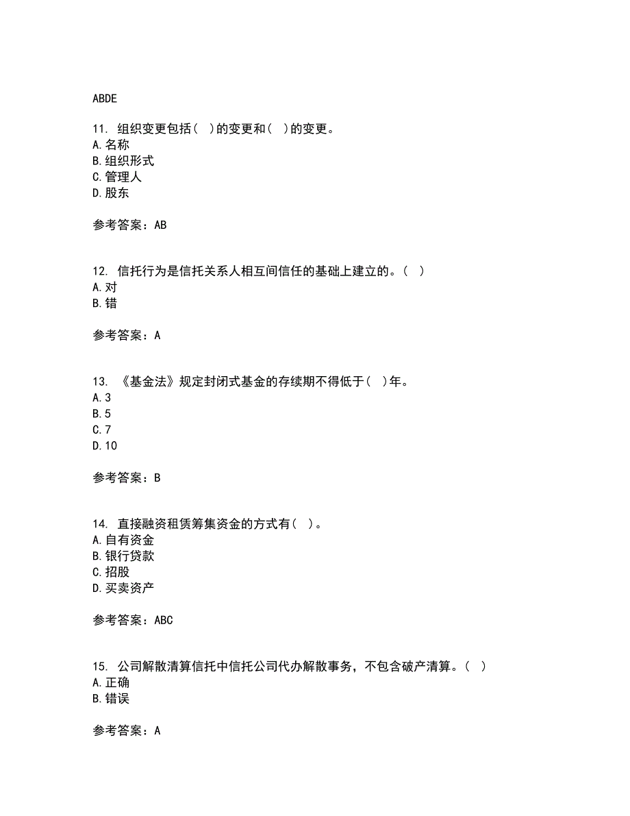 南开大学21秋《信托与租赁》在线作业一答案参考4_第3页