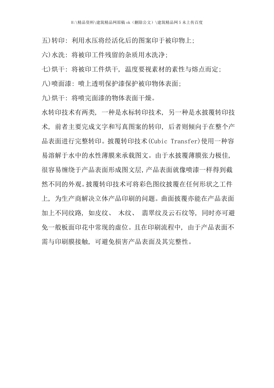 设计表面处理工艺.doc_第4页