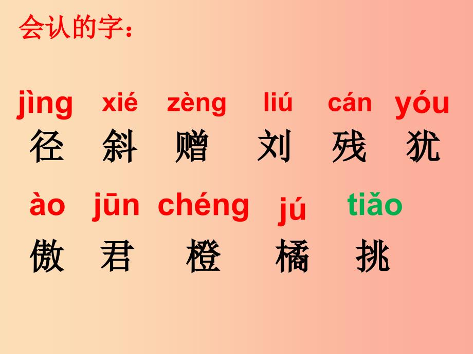 三年级语文上册第二单元4古诗三首课件2新人教版_第3页