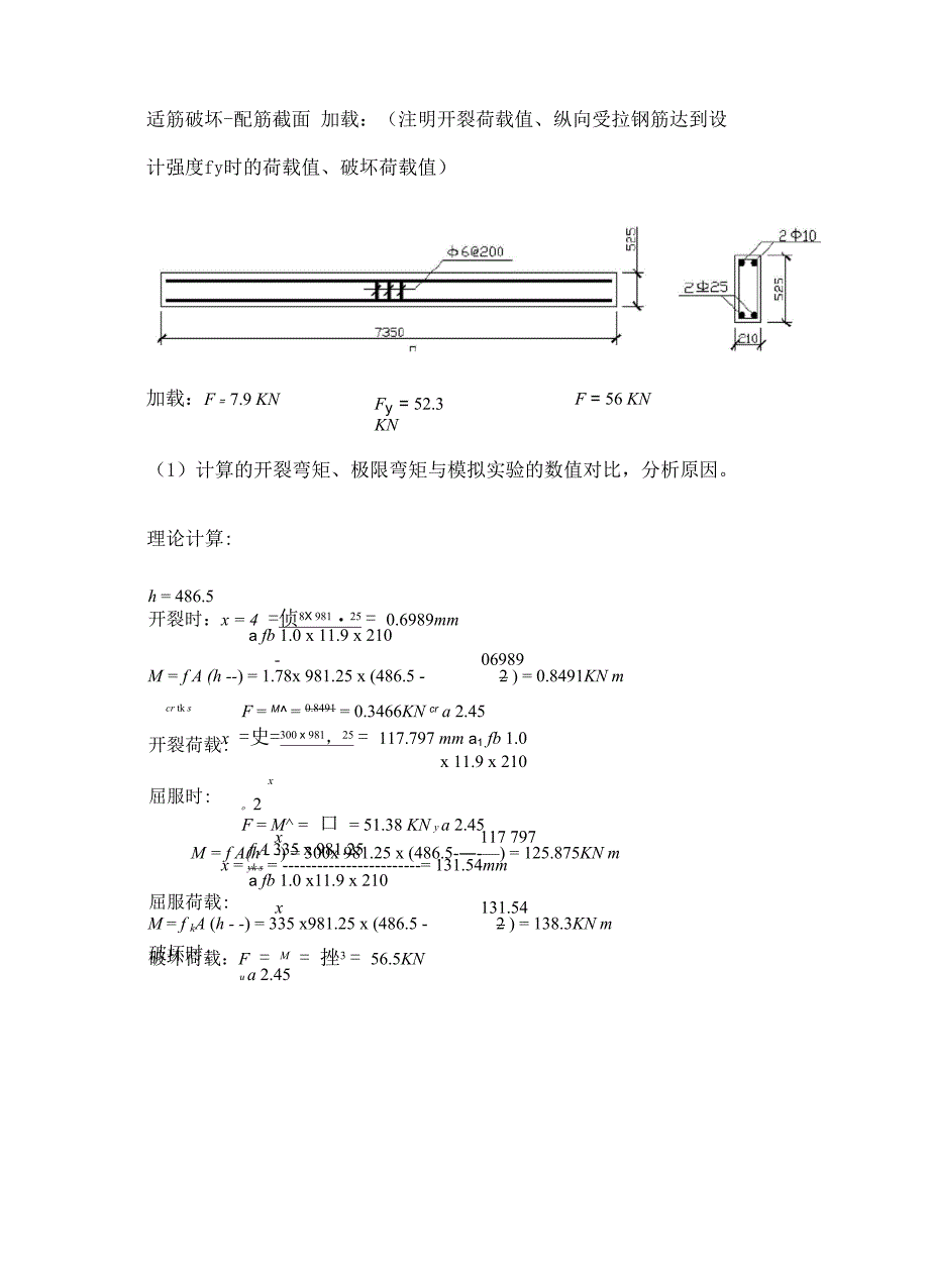 郑州大学现代远程教育综合性实践环节汇总审批稿_第3页