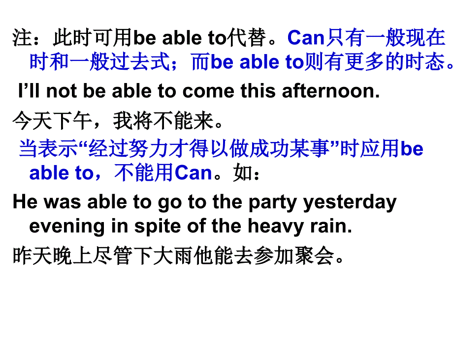 湘教版初中英语情态动词_第4页