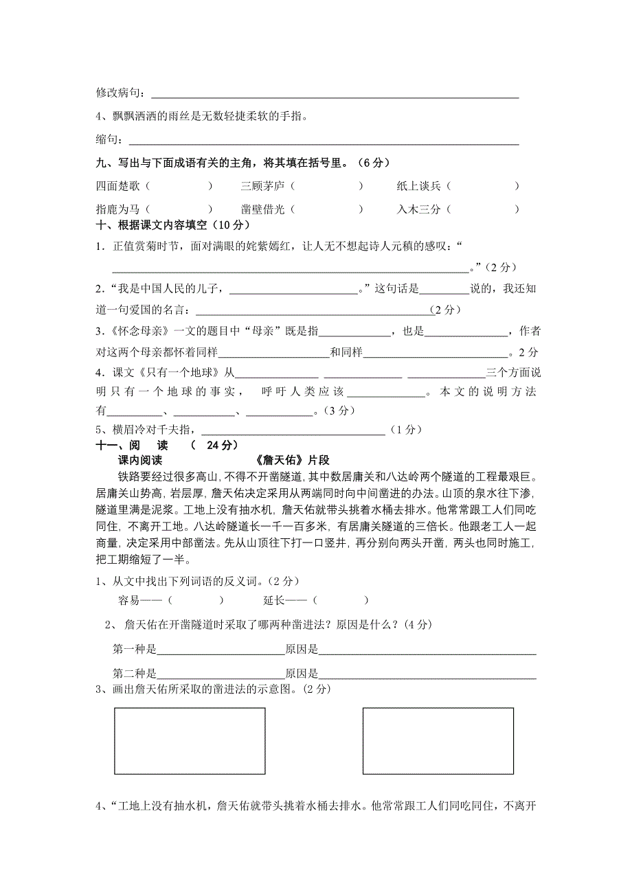 六语（教育精品）_第2页