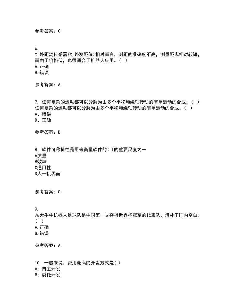 东北大学21春《机器人技术》在线作业二满分答案60_第2页