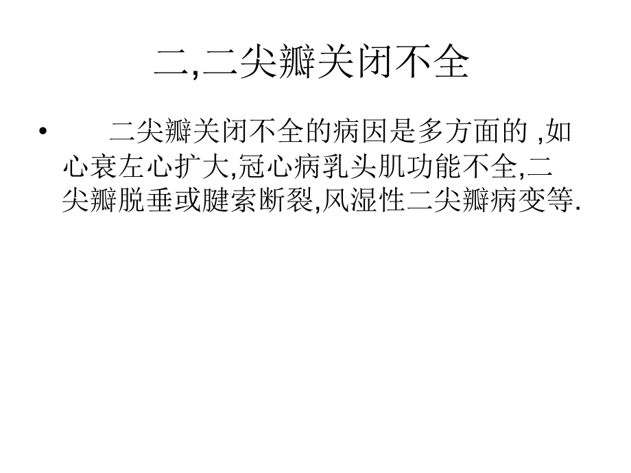 心脏疾病的超声诊断04_第1页