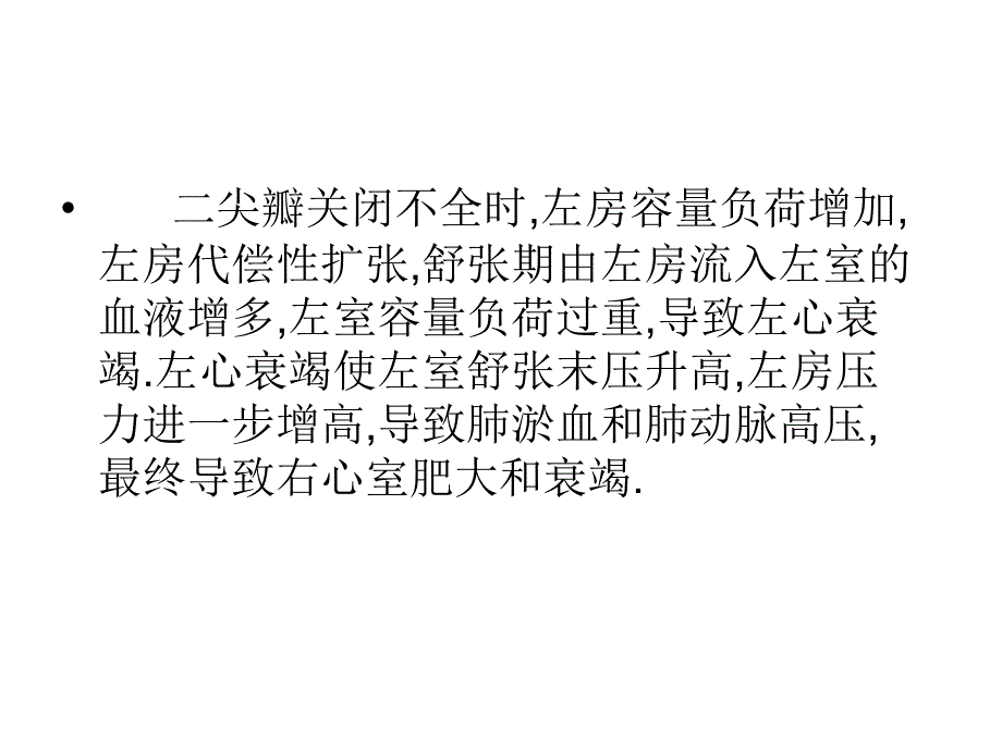 心脏疾病的超声诊断04_第2页