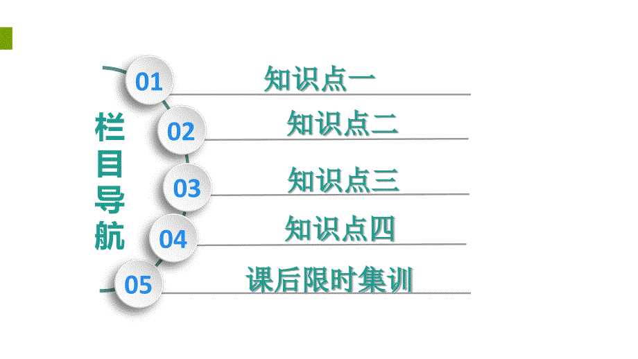 版第1章第1节描述运动的基本概念_第2页