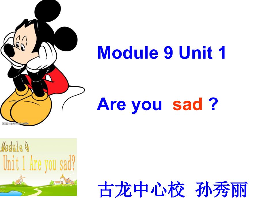 新标准英语第五册课件Areyoufeelingsad_第1页