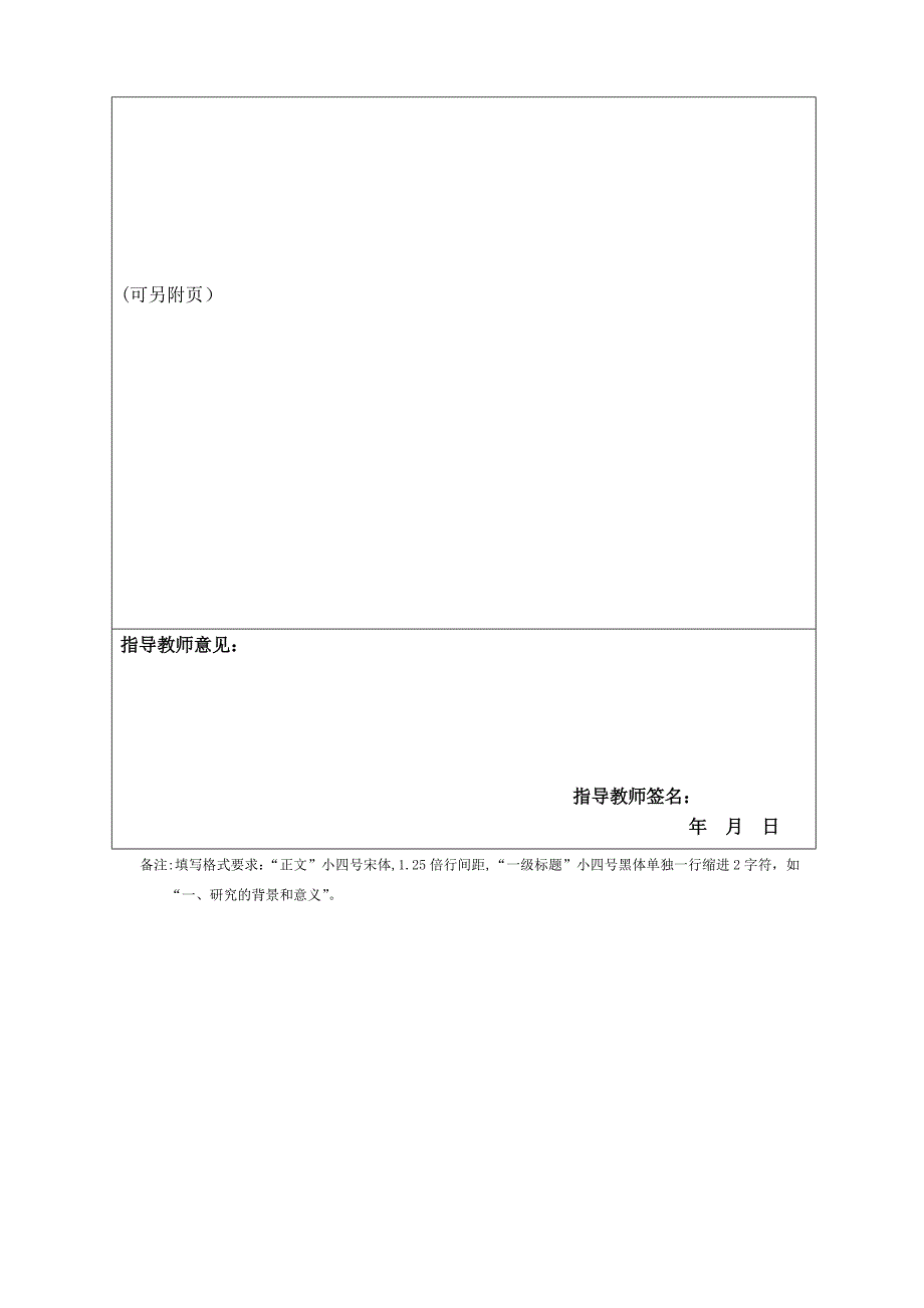 神华集团开题报告_第4页