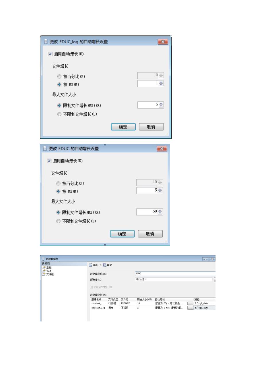 数据库试验答案_第3页