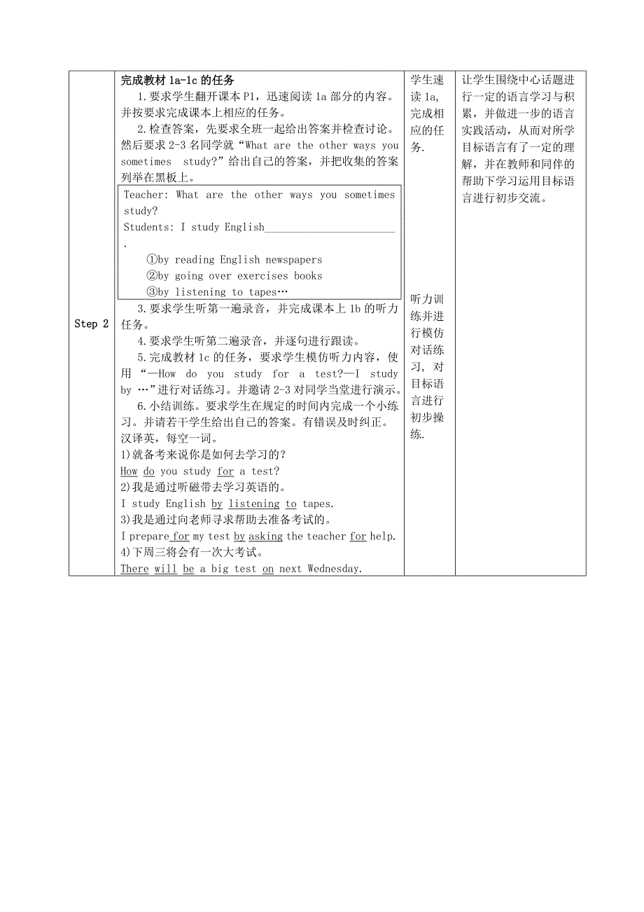 九年级英语全册 Unit 1 How can we become good learners Section A教学设计 新版人教新目标版_第3页