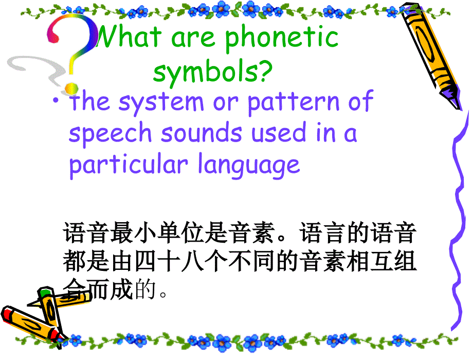 初中英语音标教学课件_第3页