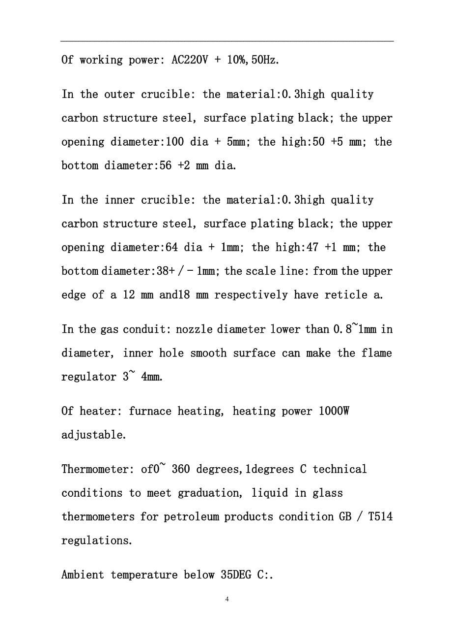 SYD-267石油产品开口闪点与燃点试验器.doc_第5页