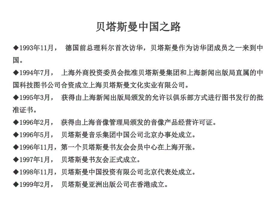 黄教授媒介盘点与展望课件_第2页