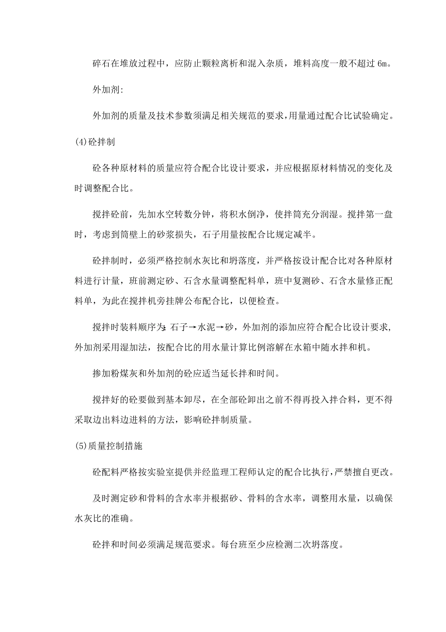 8、施工总平面图.docx_第5页