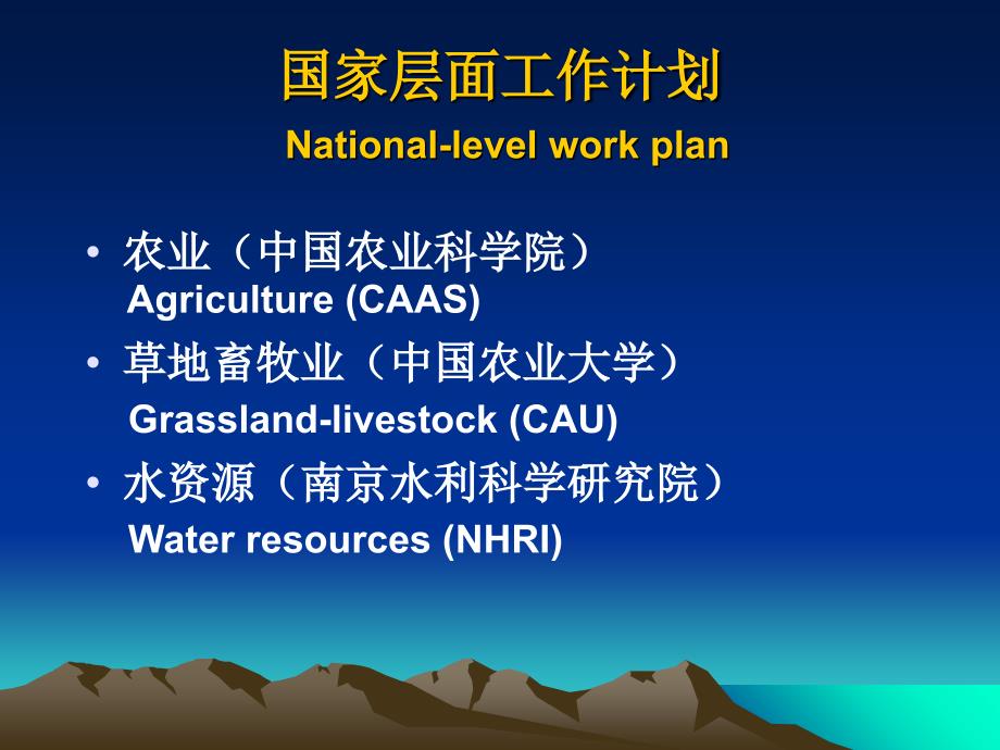 气候变化自然风险评估工作介绍通用课件_第4页