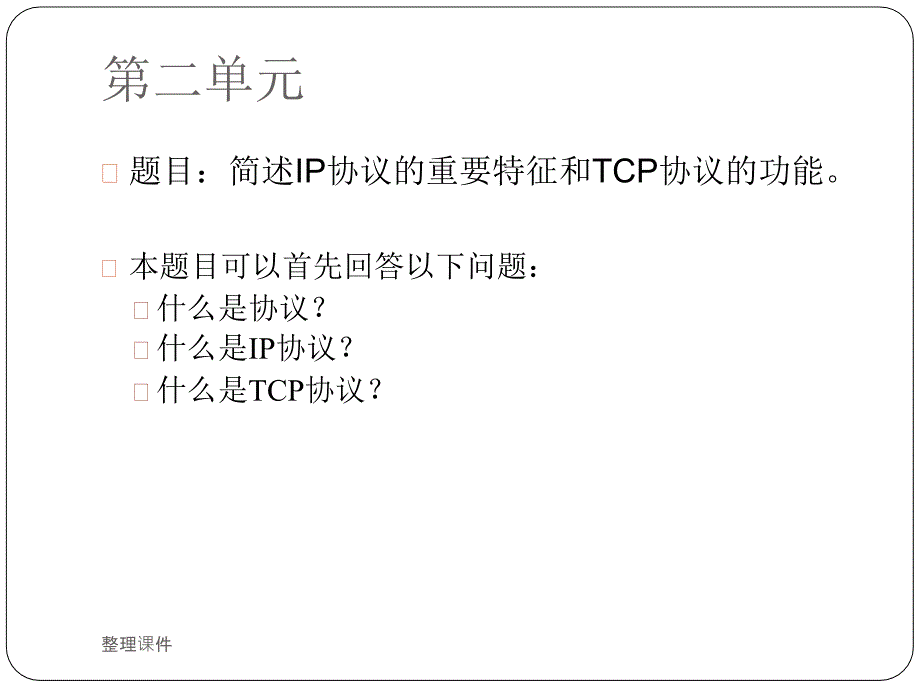 电子商务概论最新版本_第4页