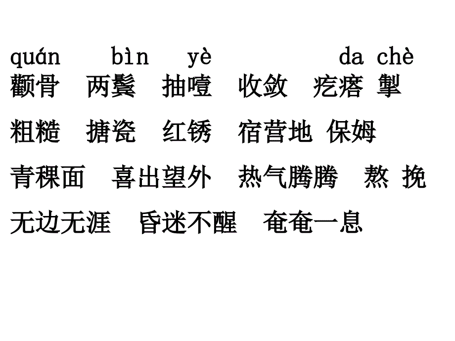 人教版语文五下金色的鱼钩ppt课件1_第2页