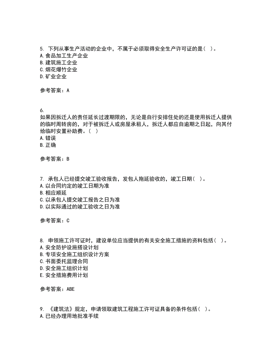 天津大学21秋《建设工程法规》在线作业一答案参考11_第2页