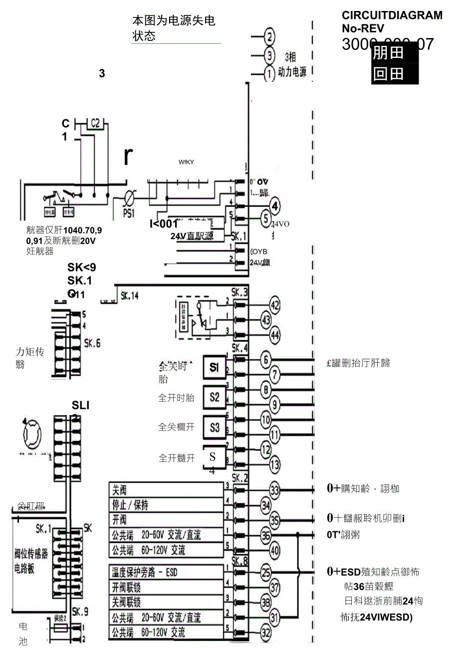 罗托克执行器接线图_第1页