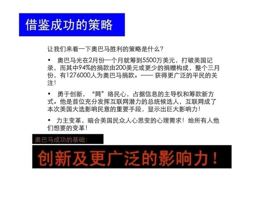 希望与变革-地业十五峯项目发展策略案_第5页