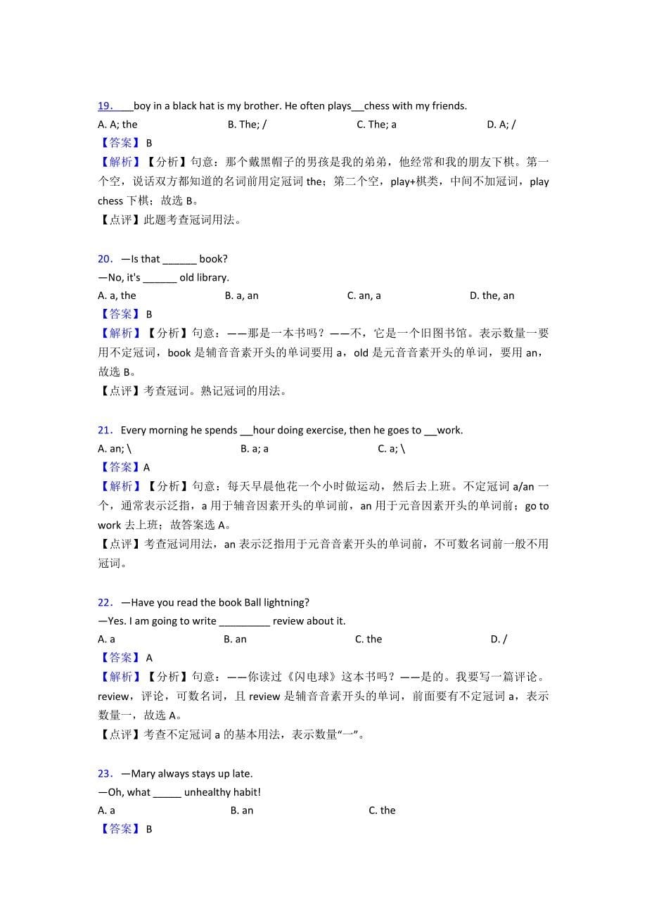 (英语)中考英语冠词模拟试题.doc_第5页