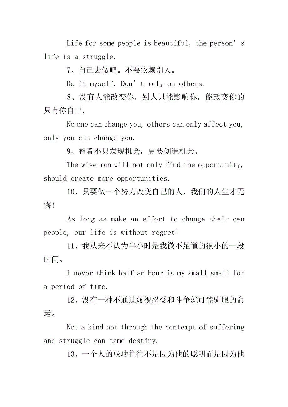 有关工作的英语励志句子.doc_第2页