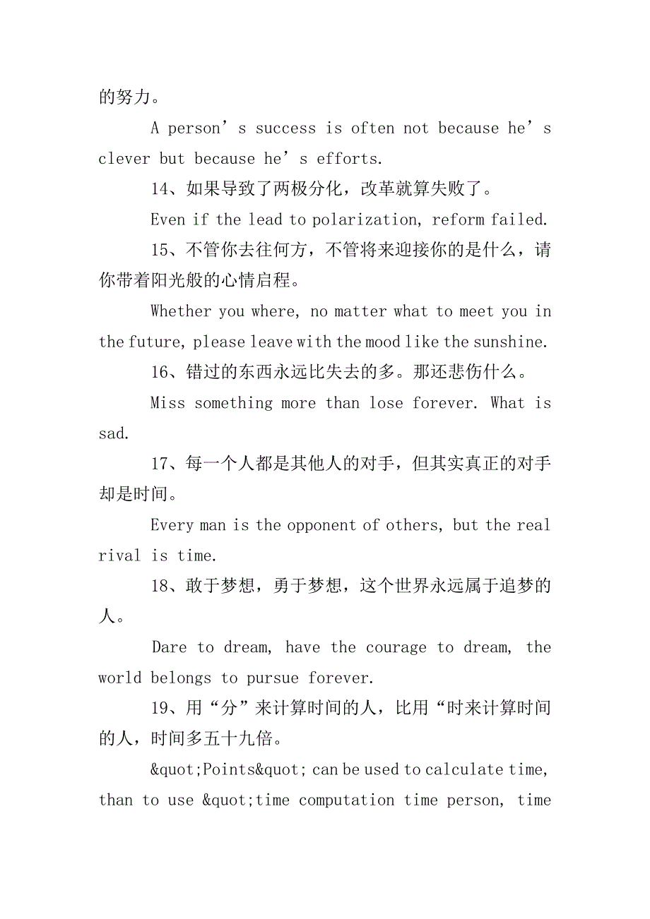 有关工作的英语励志句子.doc_第3页