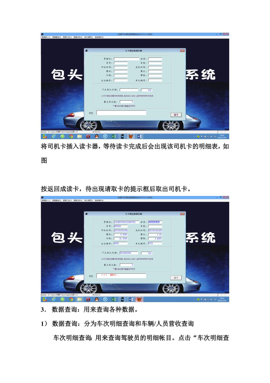 车辆管理系统使用说明_第2页