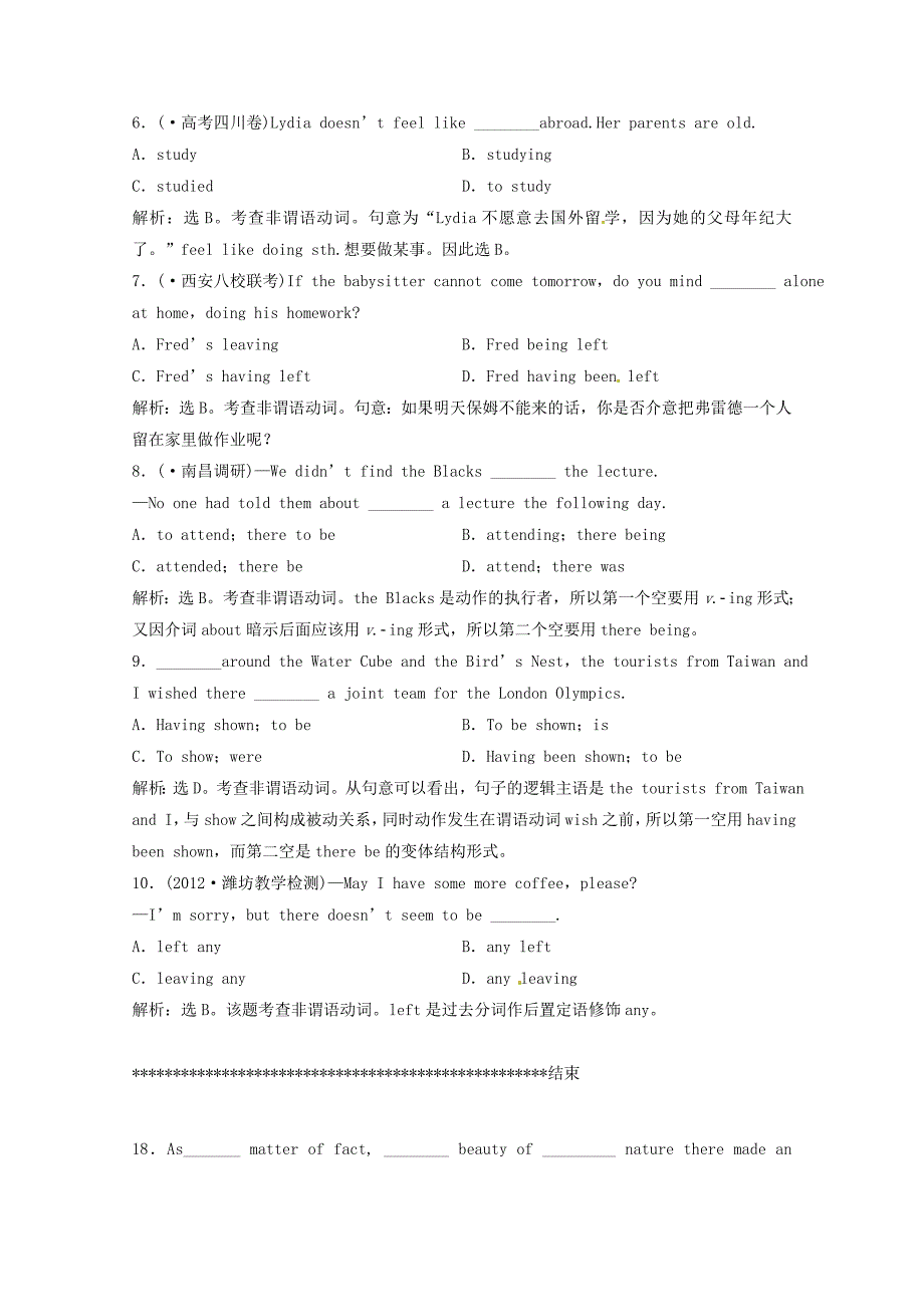 2013高考英语二轮 单项选择高效训练（23）_第2页