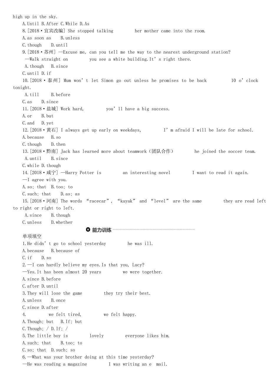 云南省2019年中考英语二轮复习第二篇语法突破篇语法专题14连词和状语从句练习_第2页