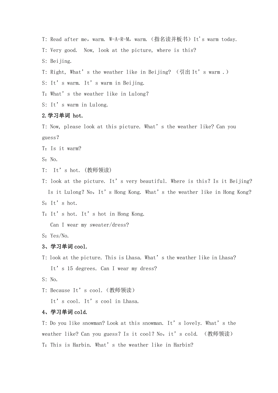 It’s warm today教学设计[4].doc_第2页