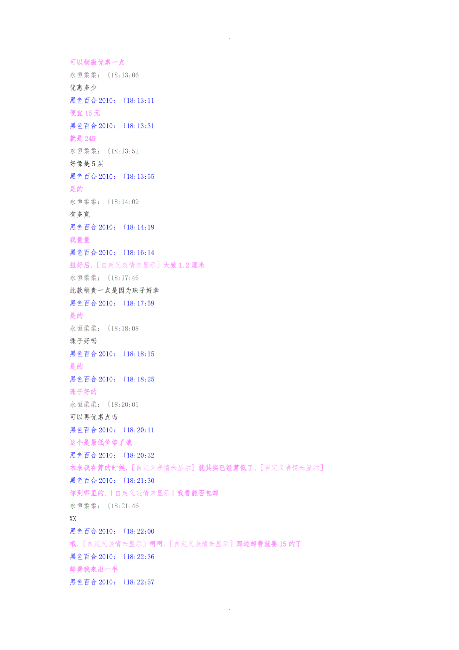 二年级三班养成教育工作计划总结_第4页