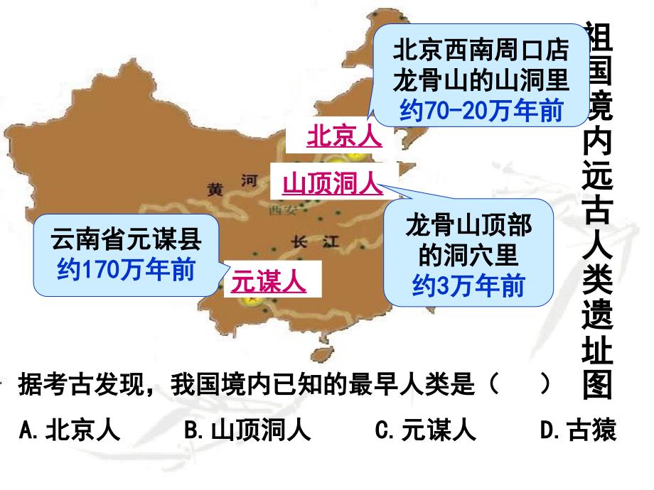 你知道哪些关于人类起源的神话传说呢_第4页