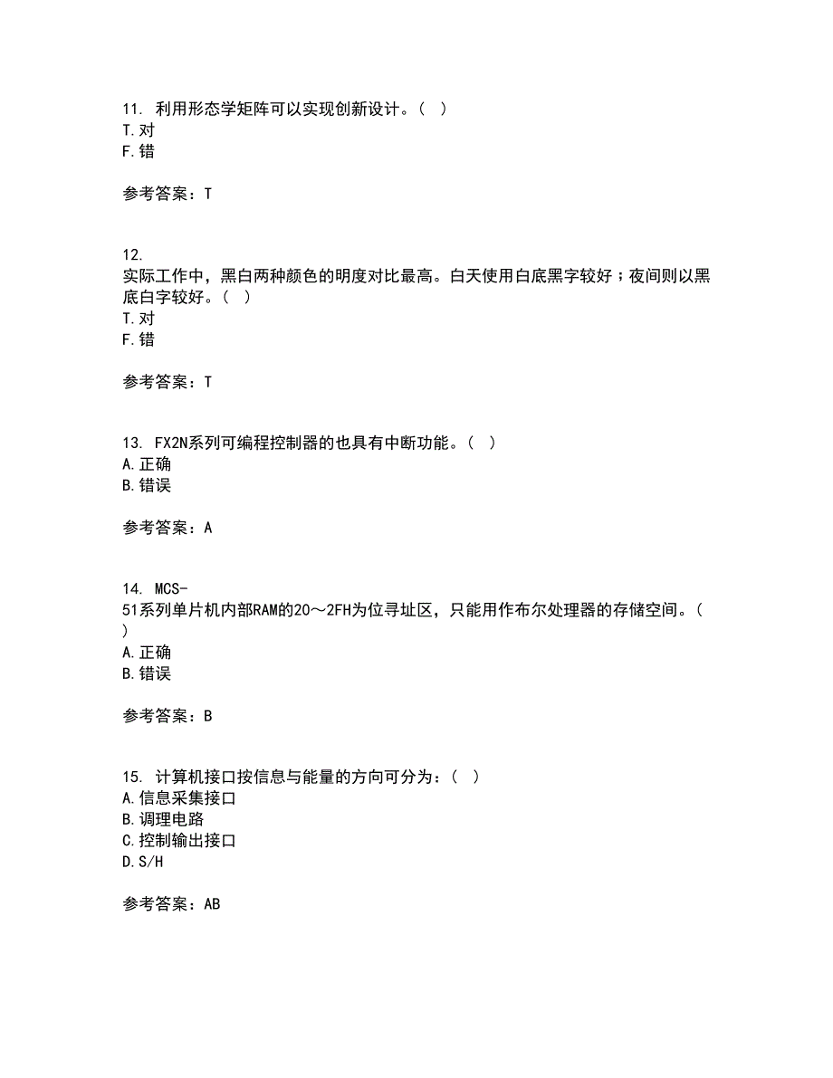 东北农业大学21秋《机电一体化》系统设计平时作业2-001答案参考24_第3页