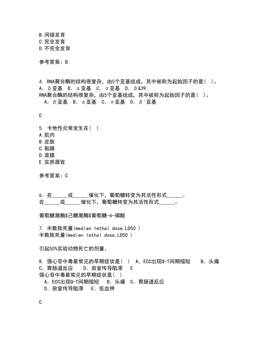 东北农业大学21秋《动物生理学》在线作业二满分答案3_第2页