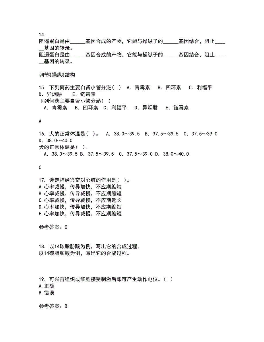 东北农业大学21秋《动物生理学》在线作业二满分答案3_第4页