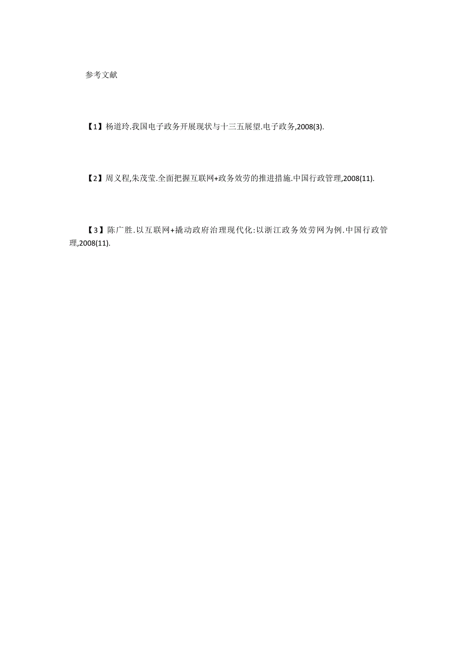 互联网时代企业优化路径研究.doc_第4页