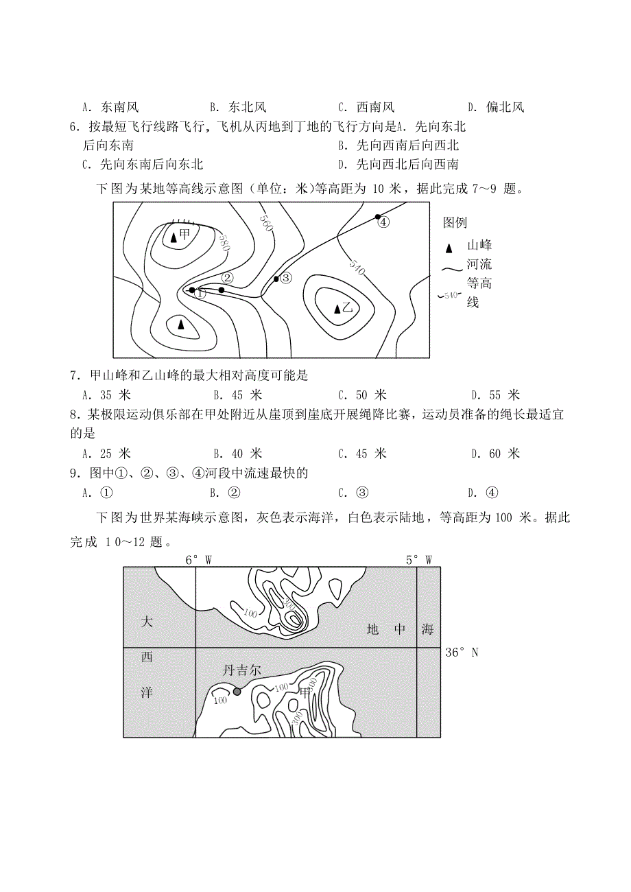 四川省成都市武侯区2017-2018学年高二地理上学期半期考试试题_第2页