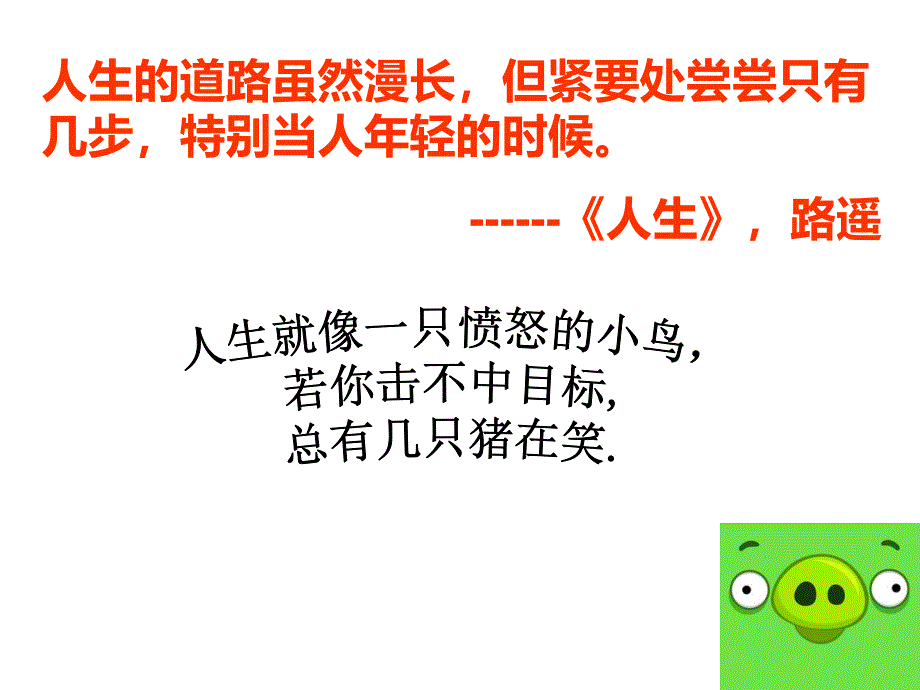 一模总结主题班会_第3页