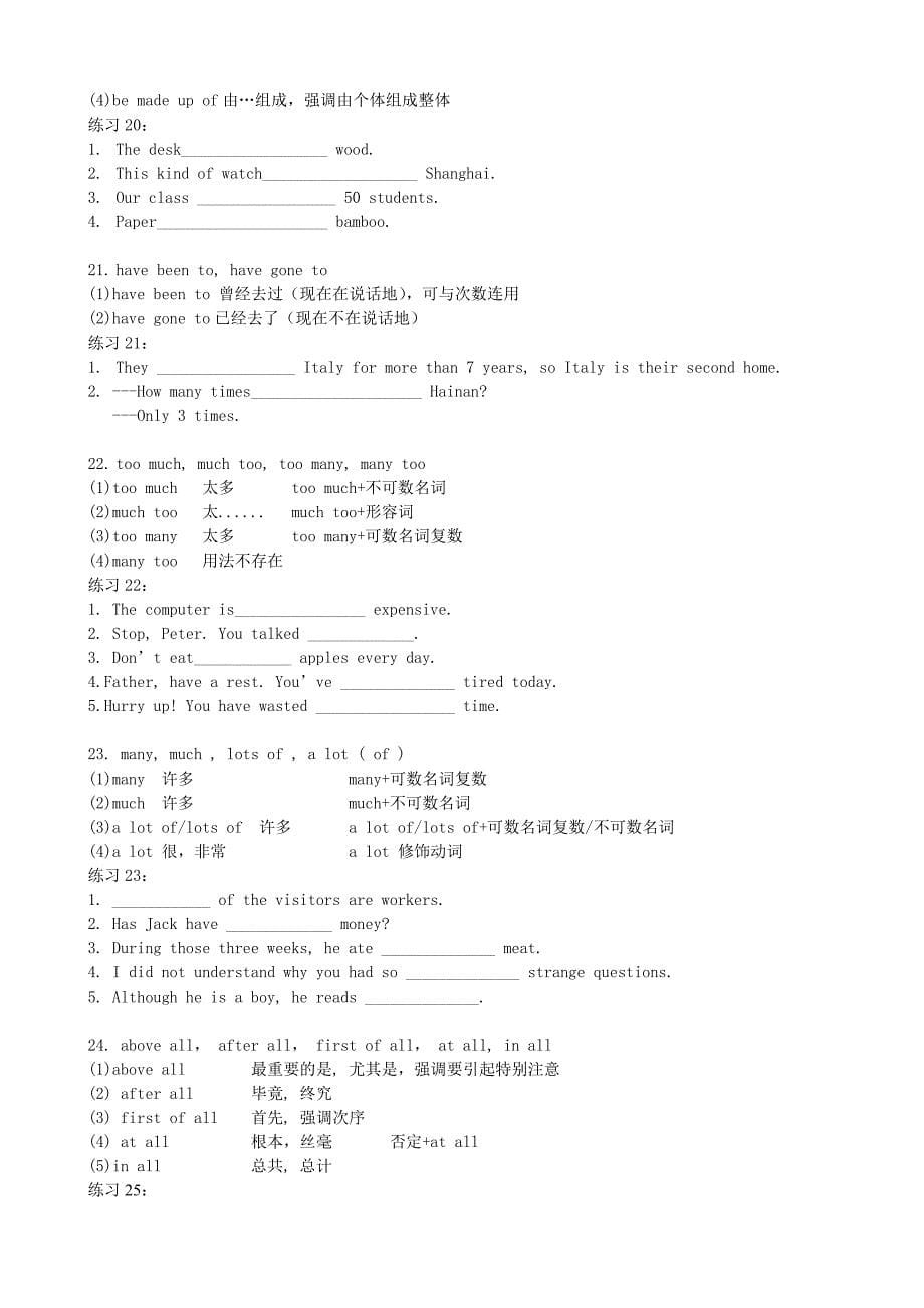 初中英语近义词辨析专项练习题_第5页