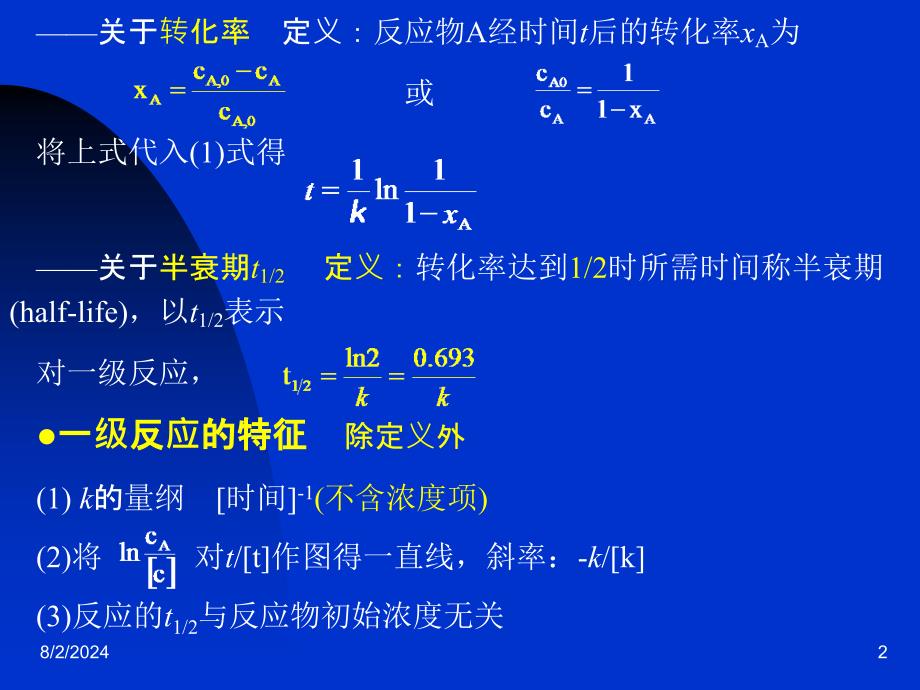 05材料11章34_第2页