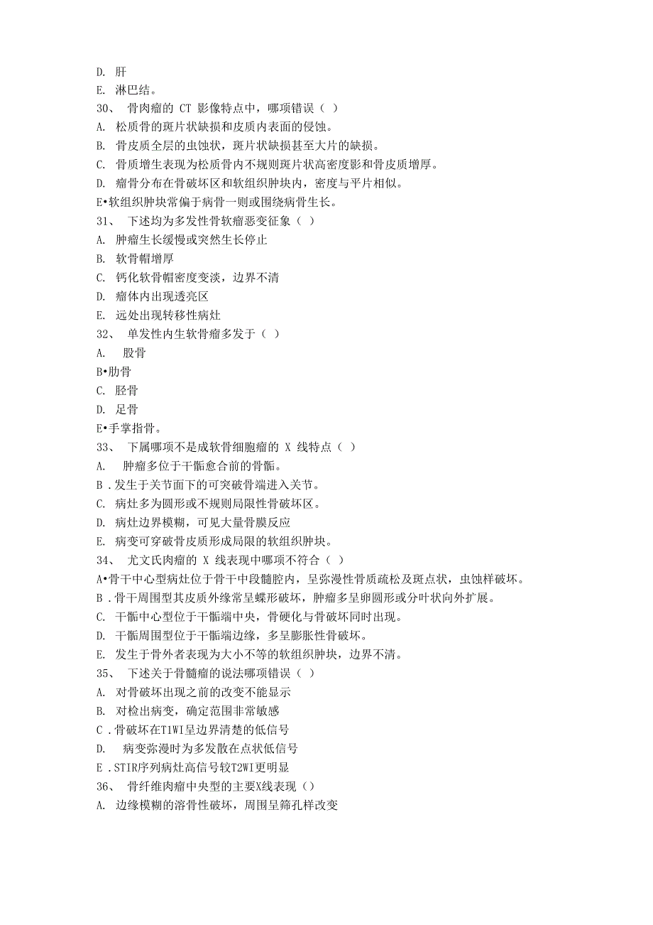 医学影像诊断学考试试题库_第5页