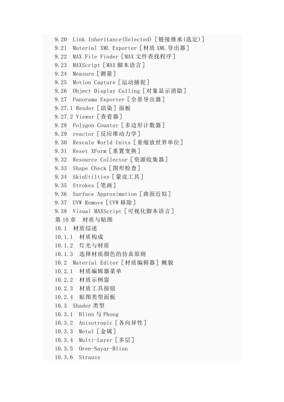 光能传递的中文和参数.doc_第2页