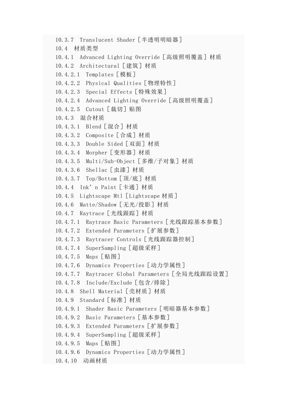 光能传递的中文和参数.doc_第3页